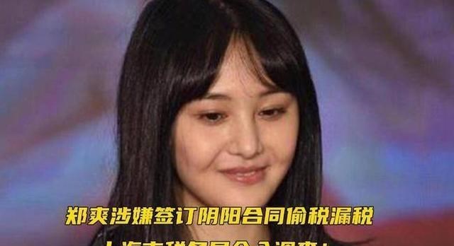 杨超越|明星天价片酬让人失衡，研究生寒心：寒窗苦读不如杨超越装疯卖傻