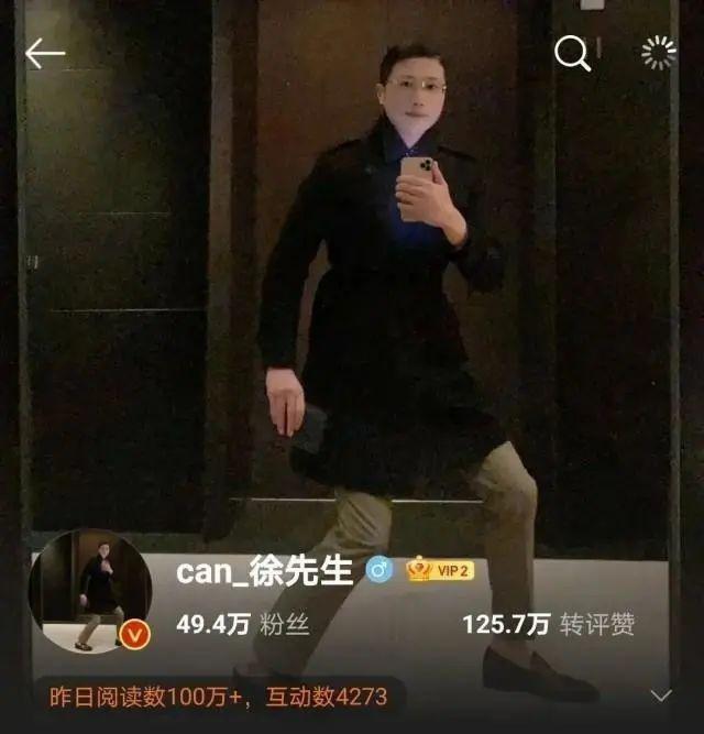 铁山靠 “铁山靠”永久封禁！粉丝超1200万