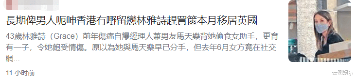 香港小姐|43岁港姐本月移居国外！已推掉数十万演出邀约，坦言：没东西留恋