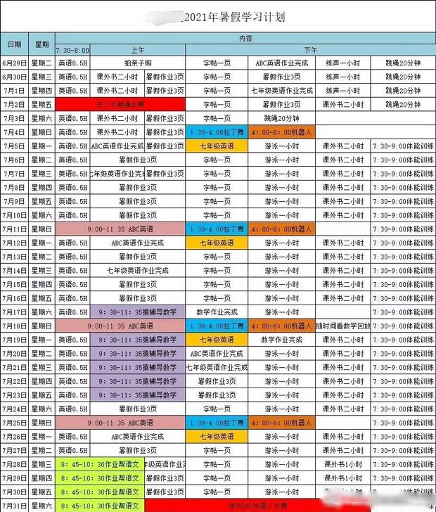 艳燕聊育儿|暑假来了!家长们,你们还好吗?