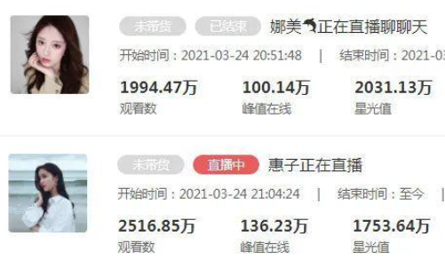 女主播|女主播被官媒点名，榜一神豪删信息退网，网友：害怕被查吗？