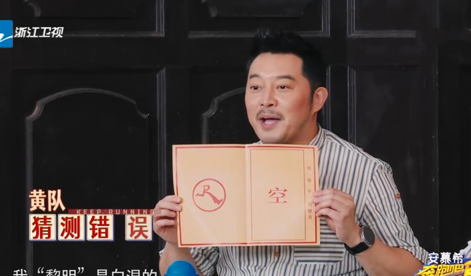 范太少|奔跑吧9：孟子义智商碾压全场，一句话暗示队友，还搞懵对面，佩服