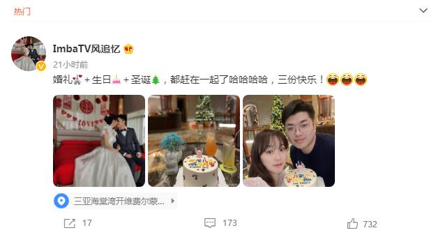 社交平台|Dota2-三份快乐?知名解说风追忆举办婚礼,圈内大佬为其送上祝福