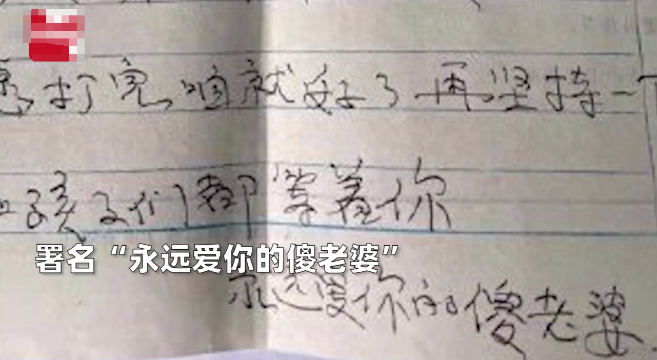 哗哗谈观点 “永远爱你的傻老婆，”奶奶给重病爷爷写信，内容感动无数网友