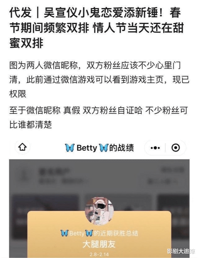 情侣|90后情侣因深夜偷看电影恋情被曝光？女主刚跟肖战合作完新剧！