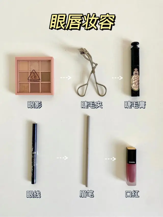 化妆|新手化妆步骤