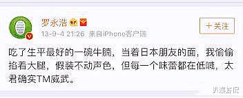 心动的信号|一个张哲瀚，“炸”出来多少“精日分子”，他们的特质竟完美相似