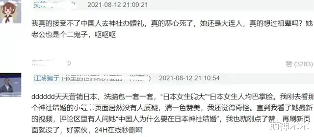 张哲瀚|张哲瀚朋友背景曝光，品牌官网放神社宣传，被指专坑中国人的钱