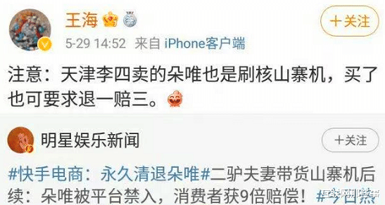 快手视频|30天带货手机4.7亿、快手二驴夫妻迎最大危机：判罚1.3亿，封号无期？