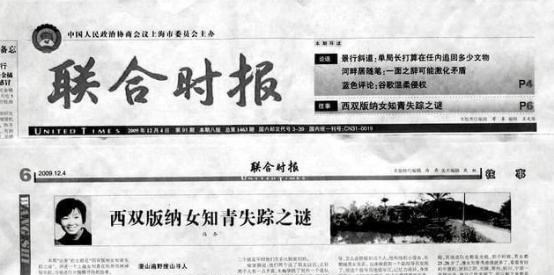 阿富汗 60年代至今仍未破的悬案，女知青朱梅华雨夜出门上厕所，离奇消失