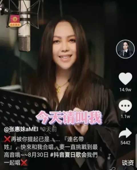 张惠妹|张惠妹复出暴瘦60斤，线上演唱会门票30元，网友：头次见收费直播