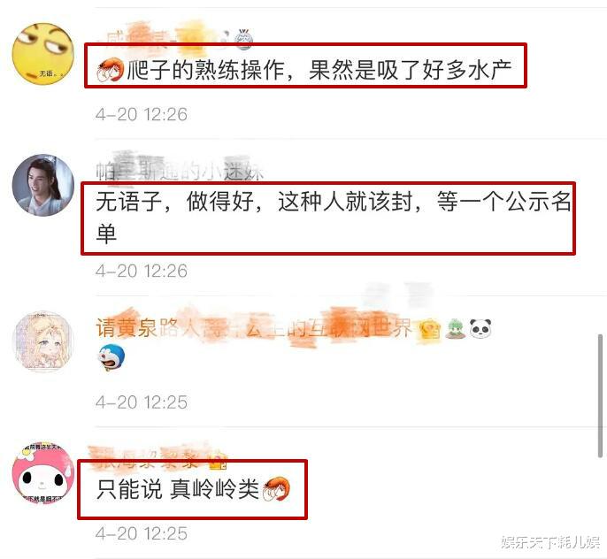 肖战|又怪肖战粉？《山河令》为演唱会门票，抽奖后退货被品牌点名，看数据来打脸