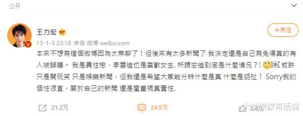 舒淇|王力宏曾传6次绯闻“5位都天后”！阿妹、舒淇爆学历遭王家嫌弃