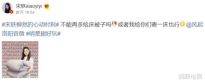 麻花辫|宋轶新剧好甜！和王一博住客栈只有一张床，女神发声：多给床被子