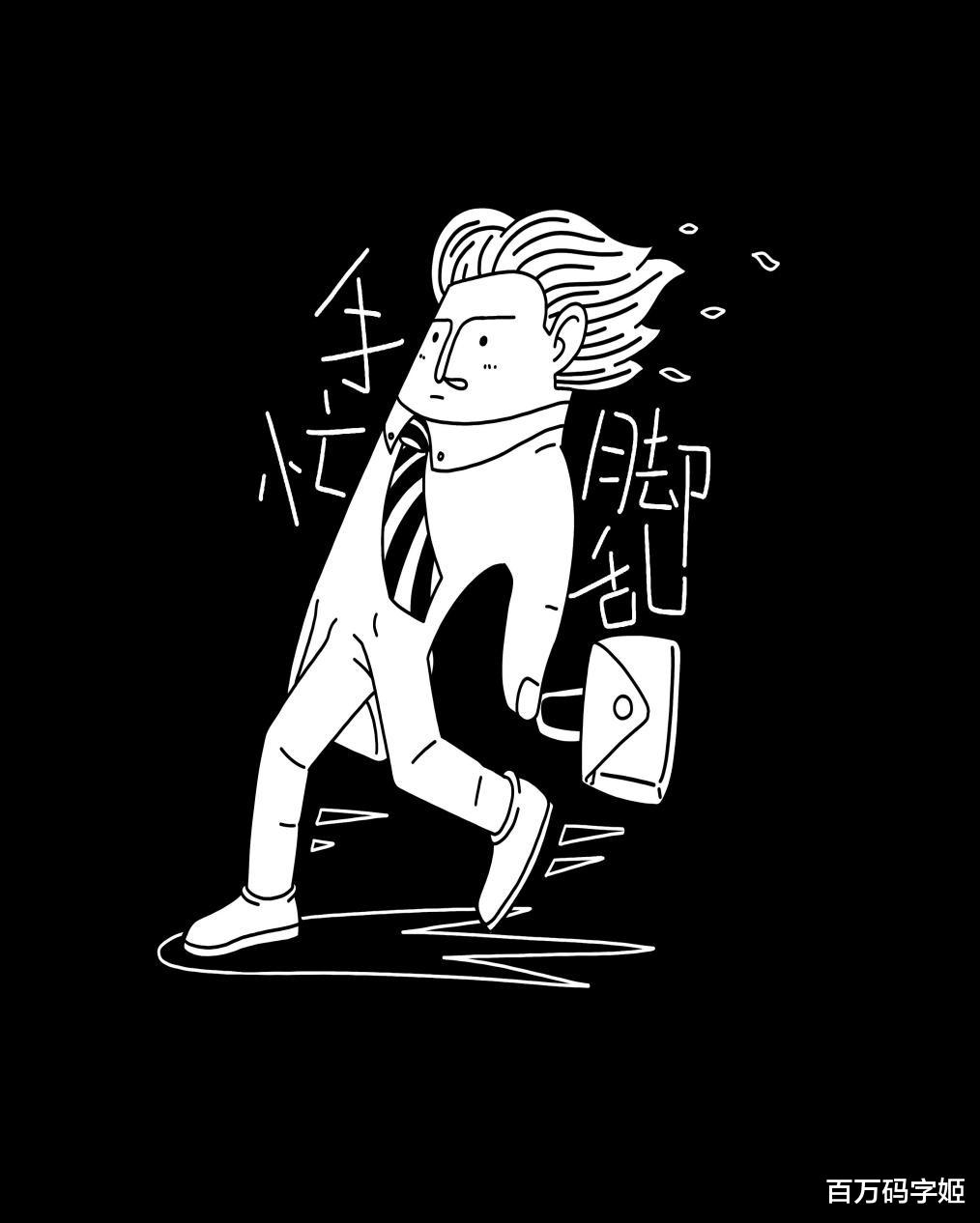 荣耀全明星|作为普通员工，不想卷，只想最低限度的努力，这种想法有错吗