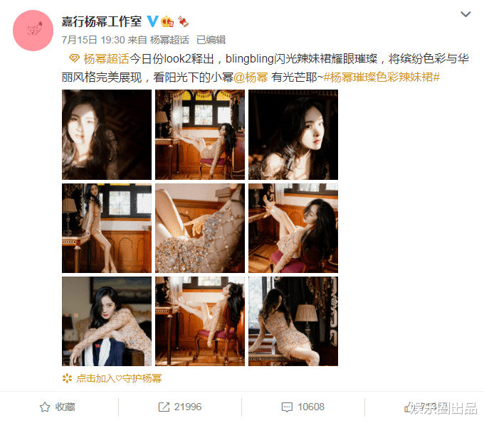 杨幂|杨幂演绎辣妹风采，穿亮片装造型华丽，坐椅子上摆拍气质妩媚