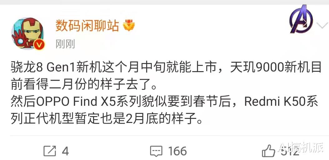 红米手机|80万跑分+恒冷散热+12GB内存，Redmi新机稳了，明年2月份发布！