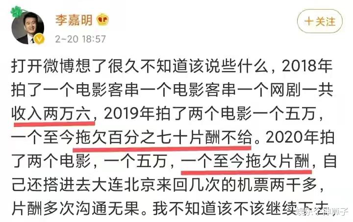 李嘉明|38岁男演员多次讨要片酬未果，久病的父亲已去世，吃酒席连剩菜都要打包