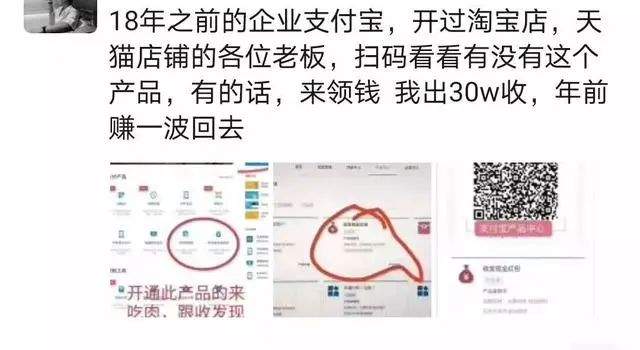 客家人谈装修|黑市回收一个支付宝号被炒到上百万，到中介手中却变成300元？