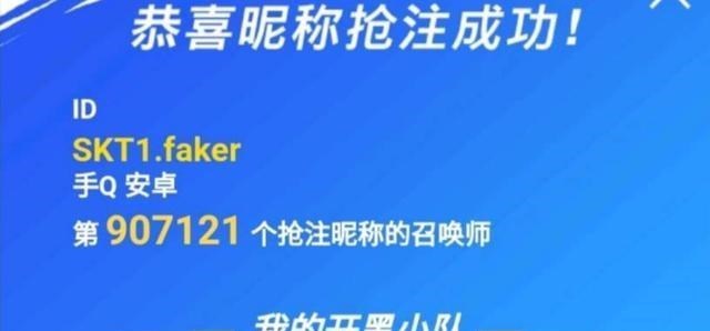 手机游戏|英雄联盟手游预热！玩家抢注ID大致分为这些，竟有无敌暴龙战神？