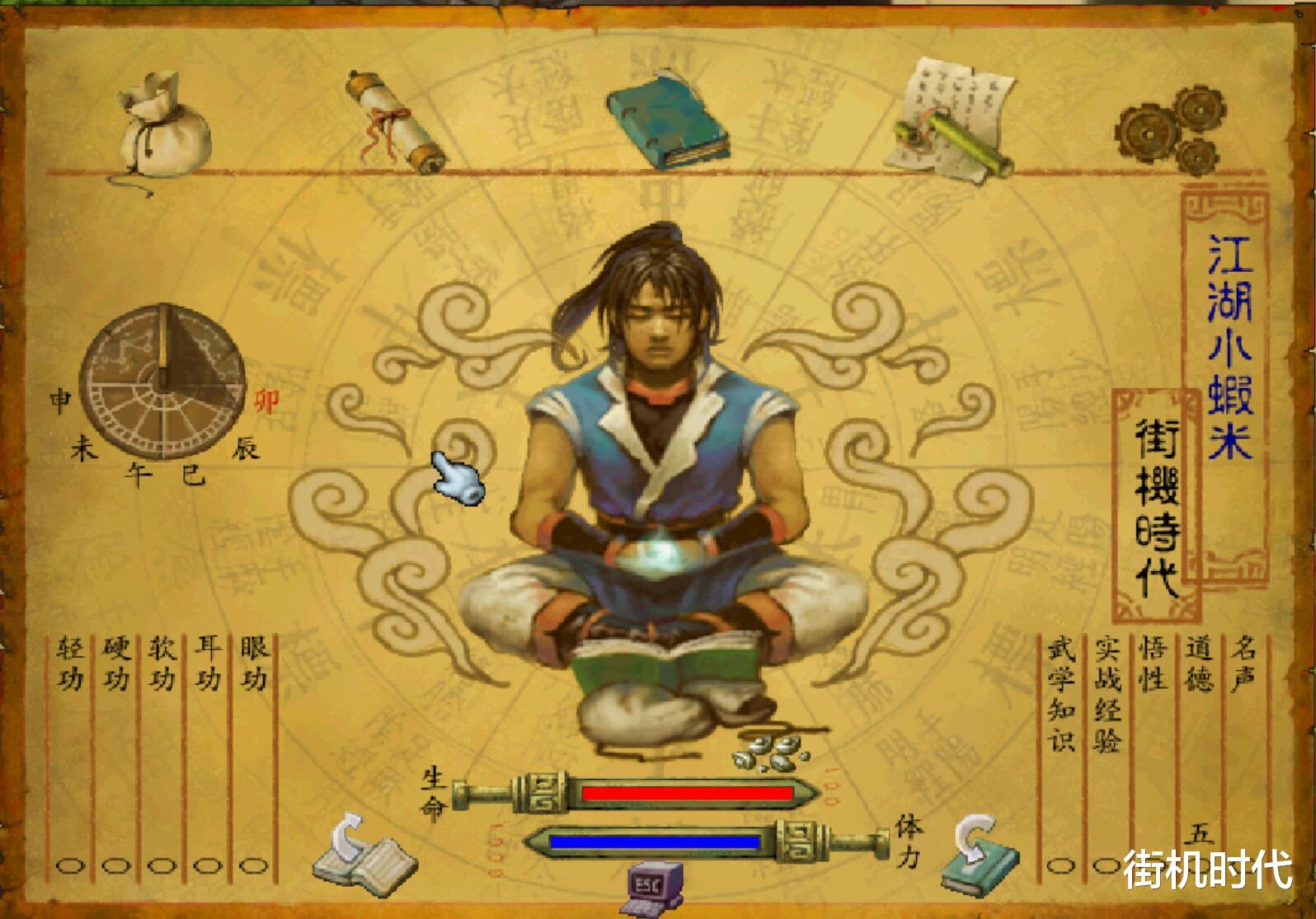 武林群侠传|经典游戏《武林群侠传》强迫玩家使用修改器，靠实力只能惨淡收场