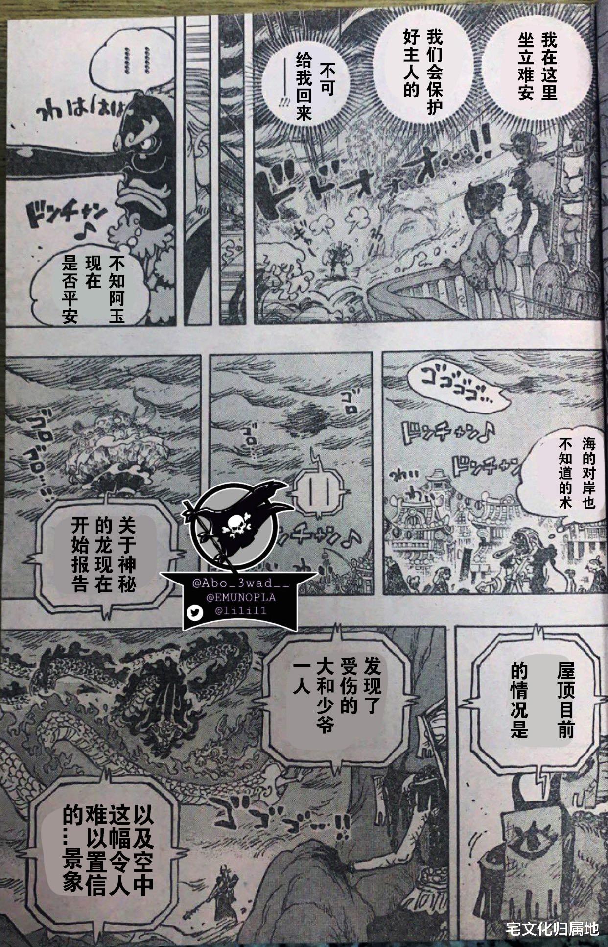 路飞|海贼王1026话[个人汉化]路飞晋升皇级霸王色撕裂天空