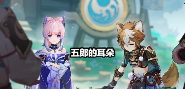 二胎妈妈笑笑|原神:玩家从心海的PV中发现一件趣事,五郎的耳朵真的会动!