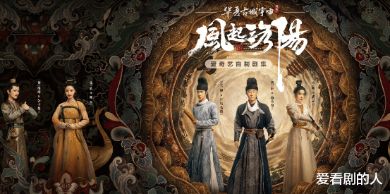 黄轩|风起洛阳定档，期待黄轩、王一博、宋茜、宋轶、刘端端的表现！