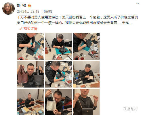 岳云鹏|岳云鹏嫌买包贵亲自给老婆做，连做五个包，买的材料被侃能开工厂