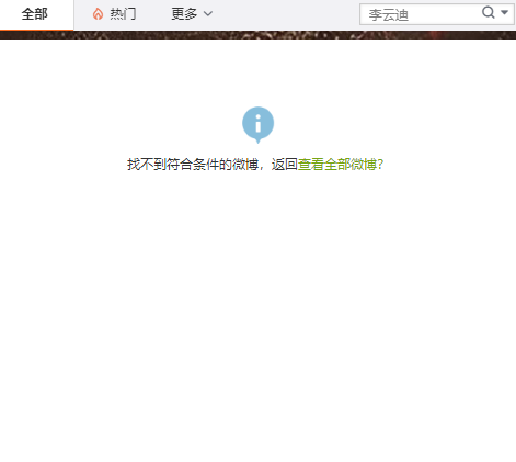 公安机关|李云迪二进宫？知情人曝李云迪嫖娼并非首次，上半年涉黄也被抓过一次