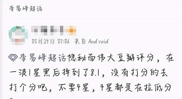 朱一龙|朱一龙大粉带头为他人剧打低分，只为“养号”？肖战李易峰惨遭殃