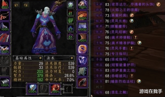 魔兽世界怀旧服|魔兽怀旧服:团本削弱了,同时削弱的还有队友,这是最讨厌的队友