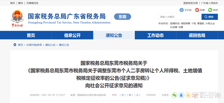 楼市|撑不住了，多地楼市开始救场？