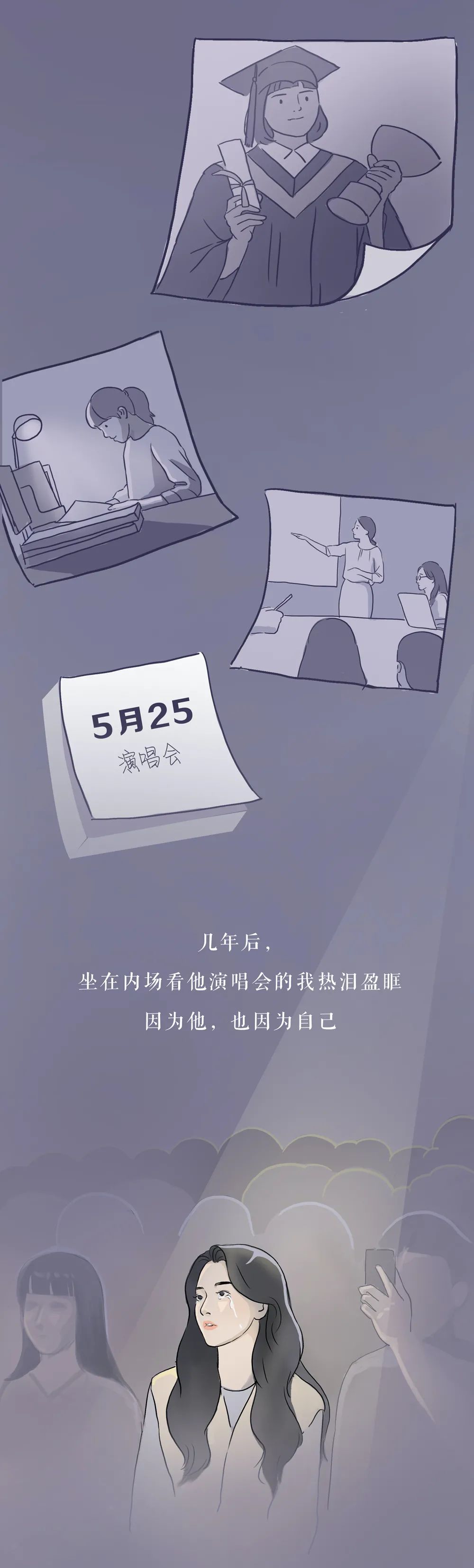 费加罗夫人 秘！娱乐圈看不到的追星内幕曝光