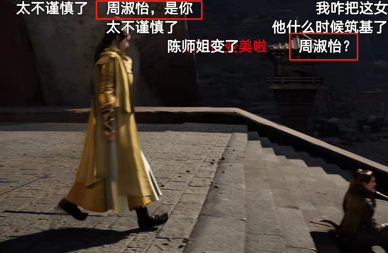 韩立|凡人修仙传：陈师姐撞脸主播周淑怡，韩立又要开始“舔包”了