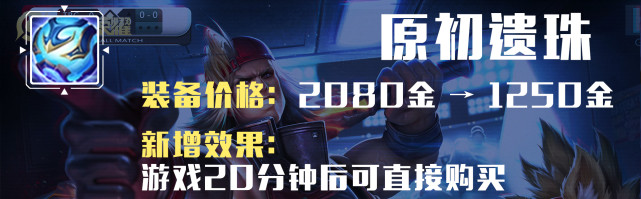 法术|S26赛季明日开启!装备有哪些调整?内容解析助您快速了解