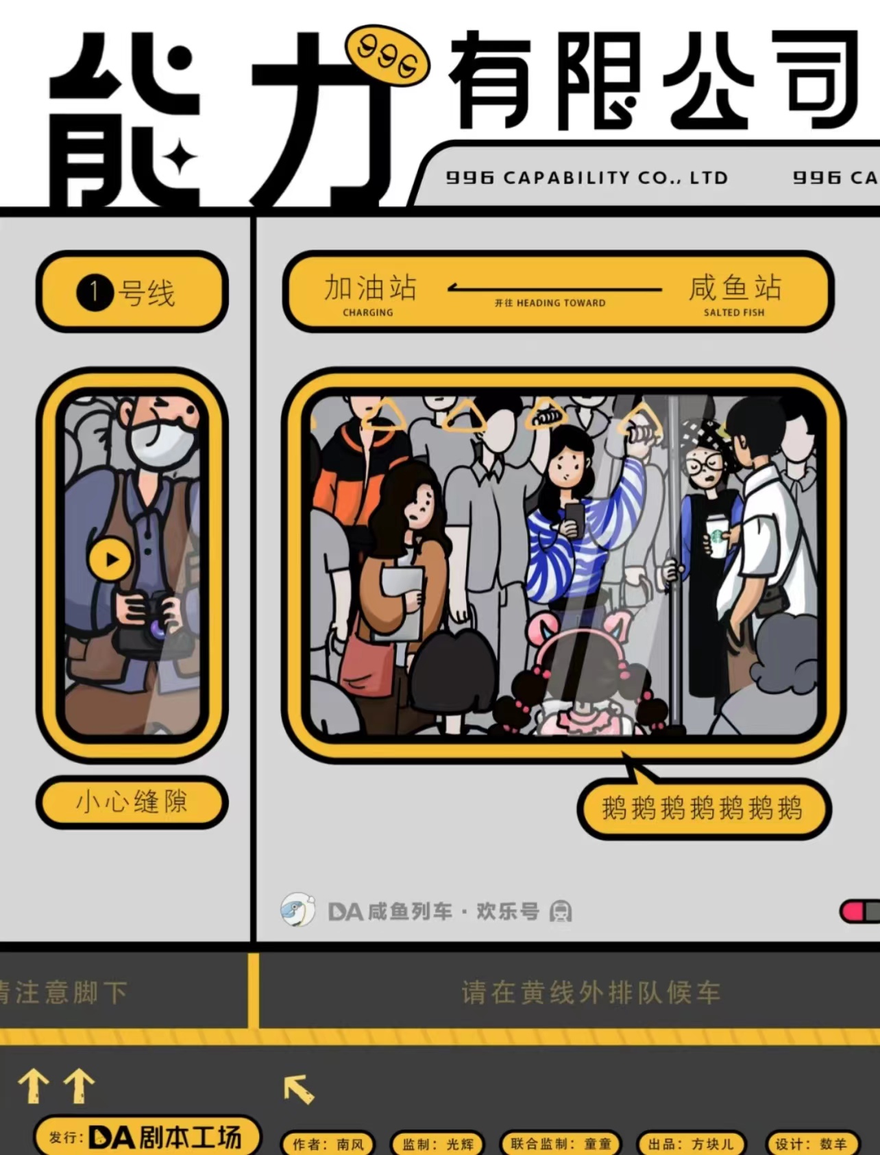 能力有限公司|《能力有限公司》剧本杀复盘真相凶手是谁谋杀之谜