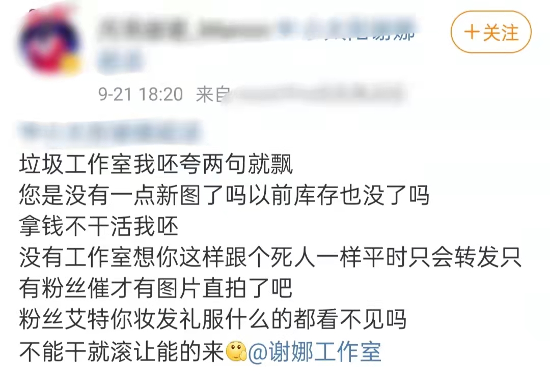芒果台|芒果台中秋晚会太冷清！谢娜产后首秀状态不佳，去流量后收视暴跌