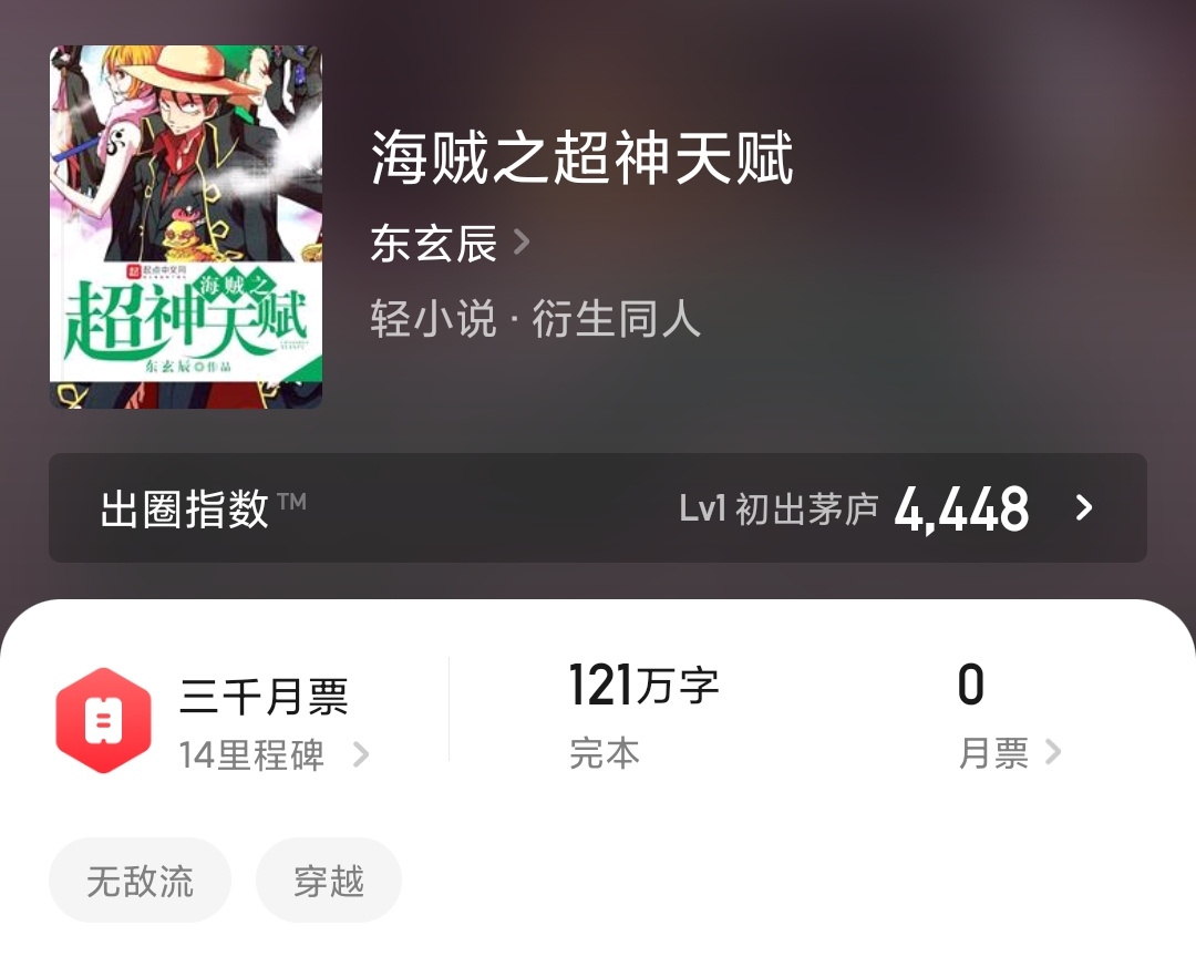 同人|8本广受好评的海贼同人小说，去吧，我把完整的海图放在了那里！