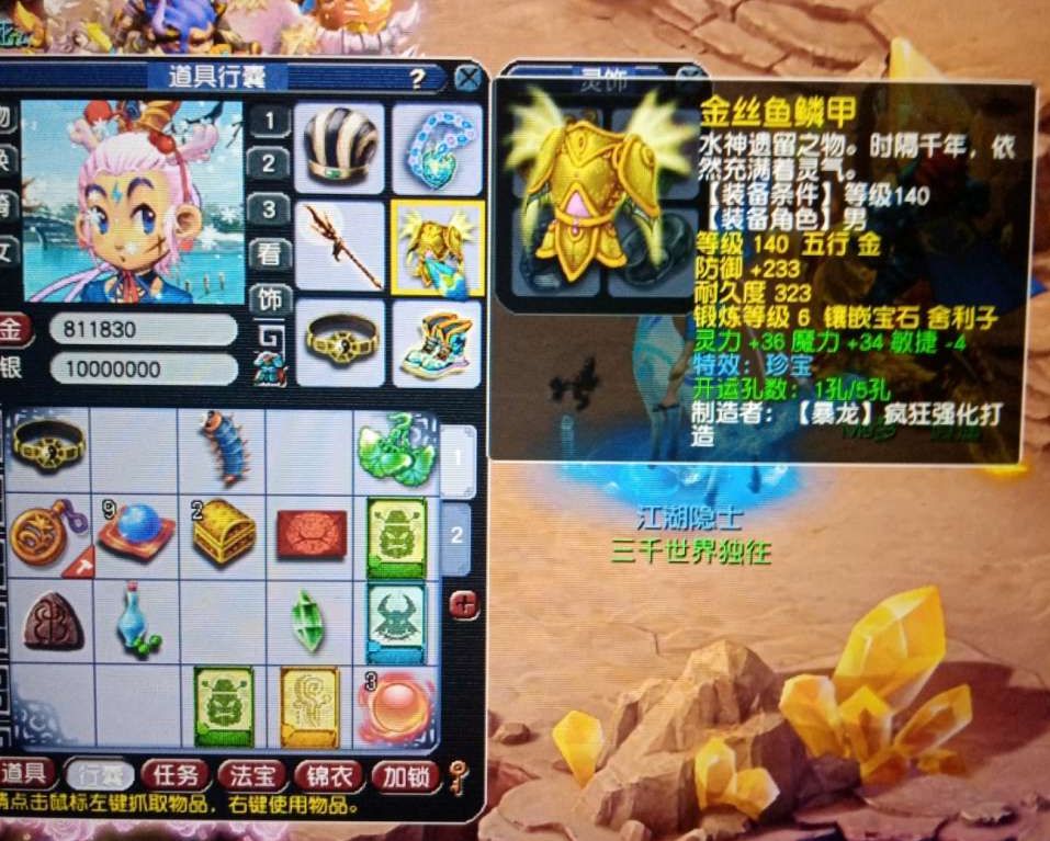 梦幻西游|梦幻西游：2100法伤的175级龙宫，杀秘境却被吊打，钱没花对？