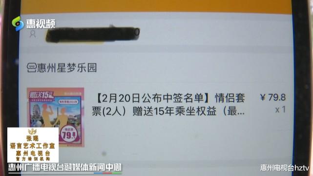 惠州电视台hztv 惠州：星梦乐园游乐场延迟开业 自然资源局发文称项目未办手续