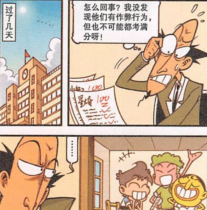 漫画|同学们“大变猴王”无法无天，老古拜“观音菩萨”念诵“紧箍咒”