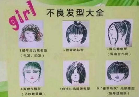 杜海涛|中学生不良发型大全，无脸见人型不算啥，垂帘听政型才是真的厉害