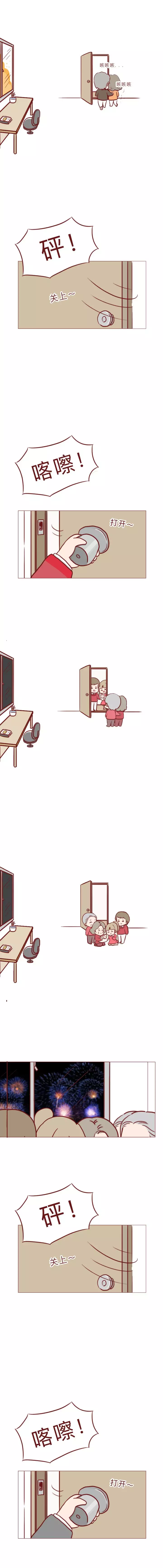 時間的門|漫畫——《時間的門》