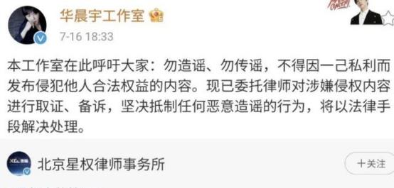 一抹思念|吴亦凡公关手段被曝光，竟造谣拉华晨宇挡枪，幸好“妹妹们”给力