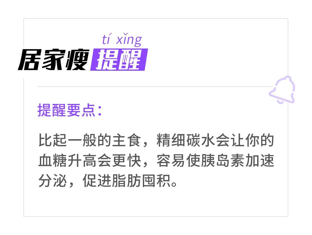 泡面|居家瘦减肥：减肥能吃泡面吗？教你如何吃出高营养