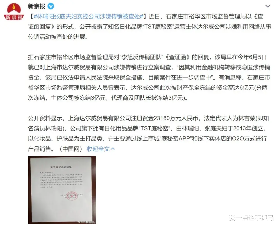 张庭|终于翻车了！