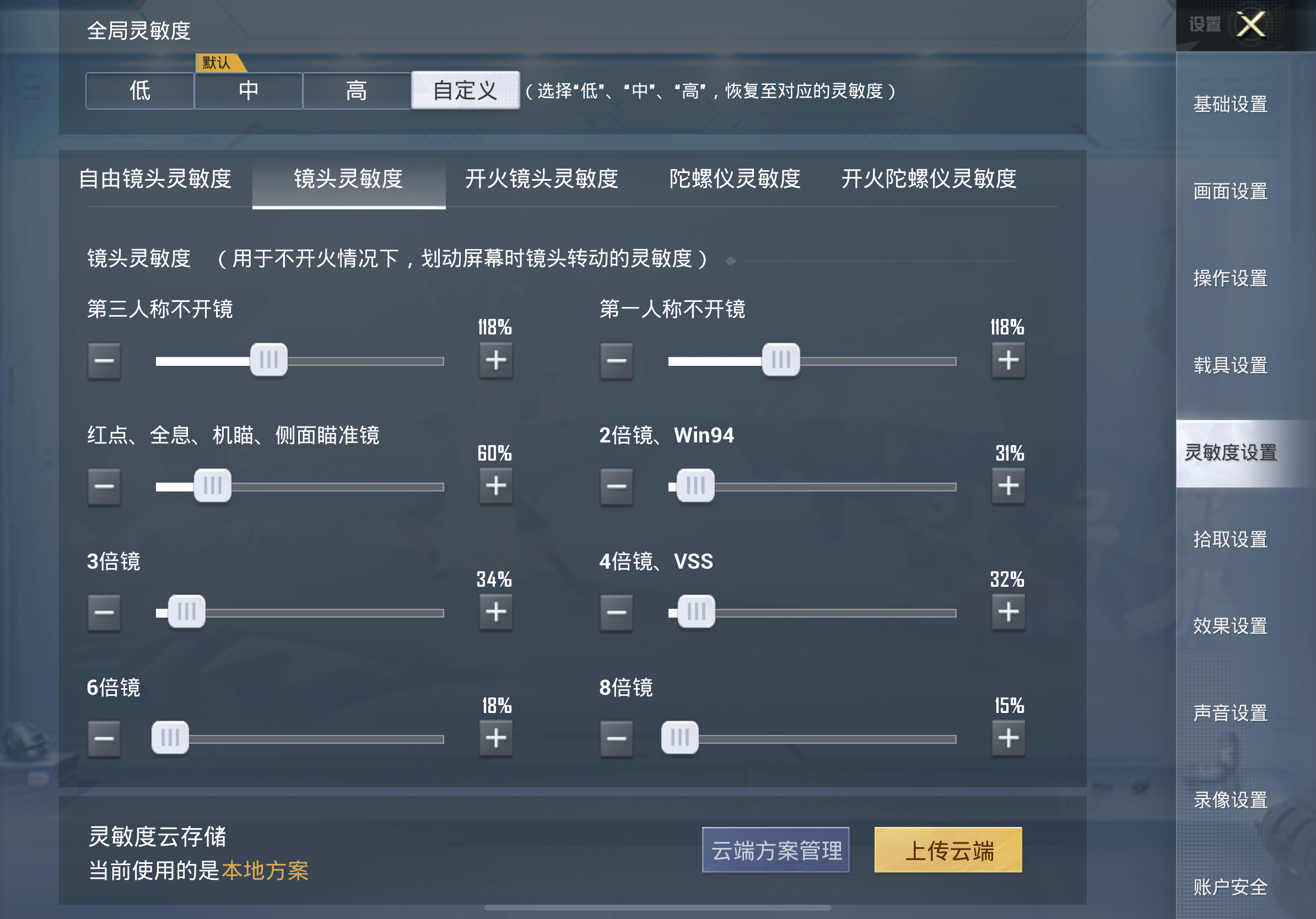 灵敏度|和平精英：指环王冠军选手键位、灵敏度设置曝光，粉丝直呼亏大了