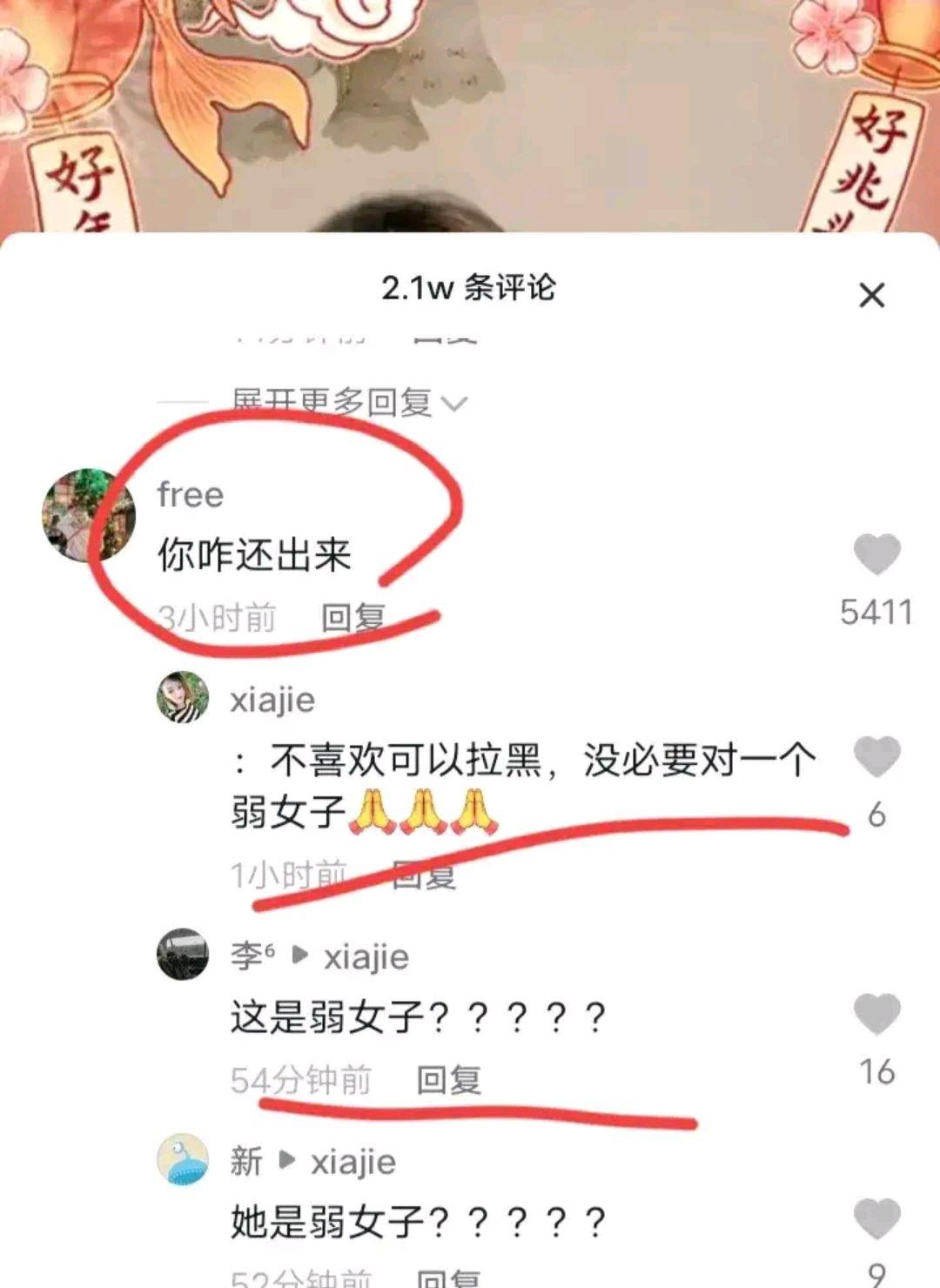 陈亚男|陈亚男彻底被网友击垮？直播间再次被封，像媒体哭诉澄清自身清白