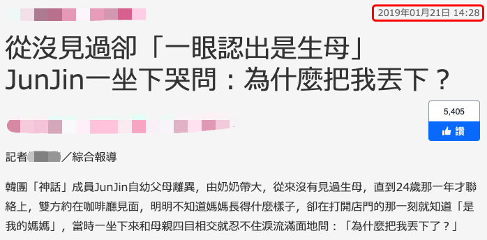 朴忠载|韩国男神综艺上与生母重逢！为寻母出道当明星，两人40年仅见过一次